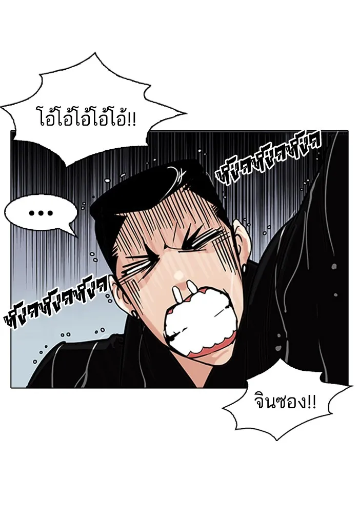 Lookism - หน้า 20