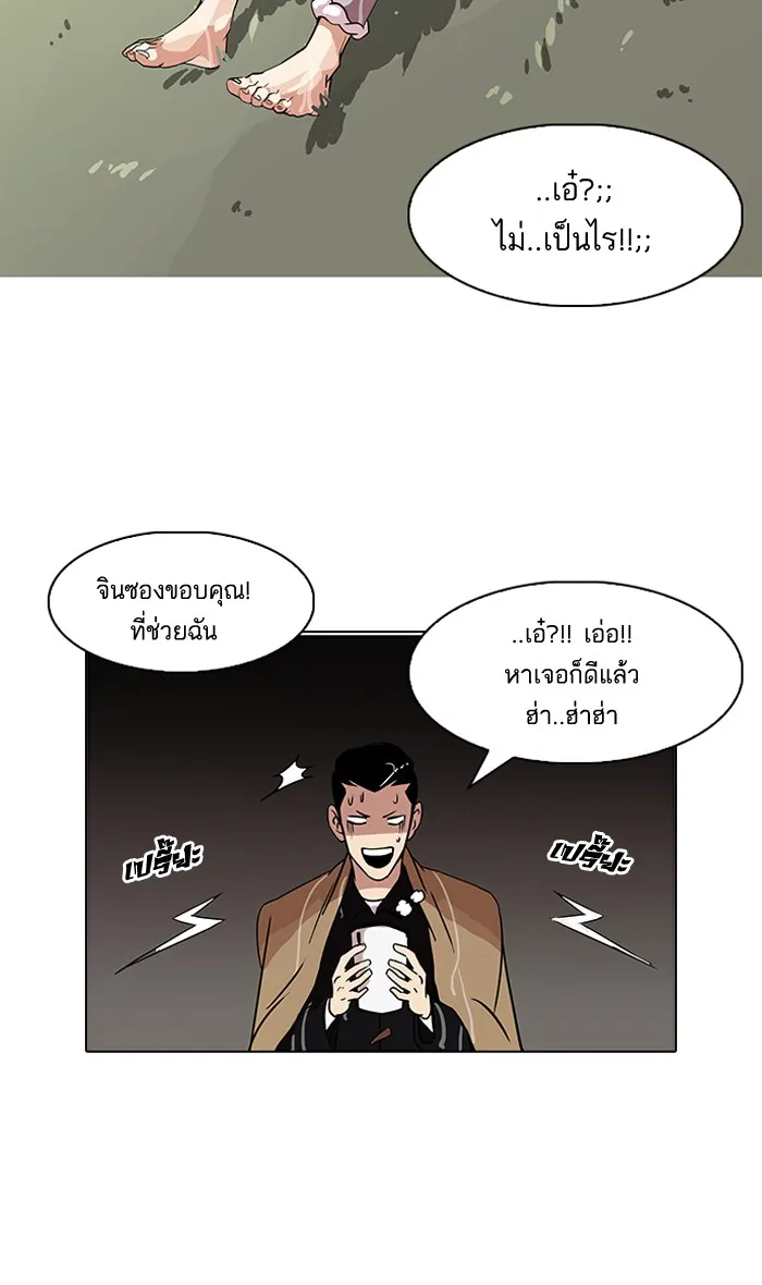 Lookism - หน้า 24