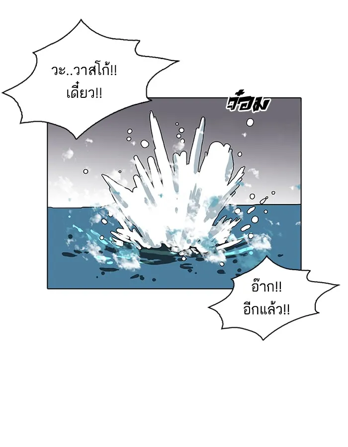 Lookism - หน้า 28