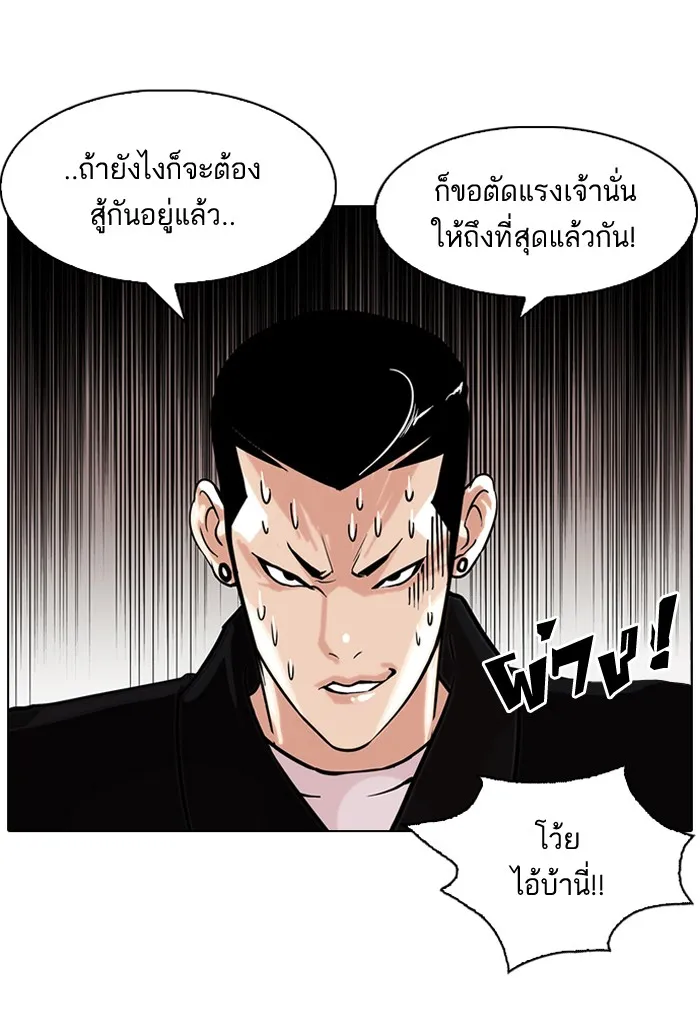 Lookism - หน้า 3