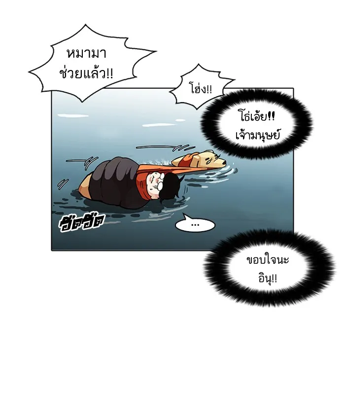 Lookism - หน้า 32