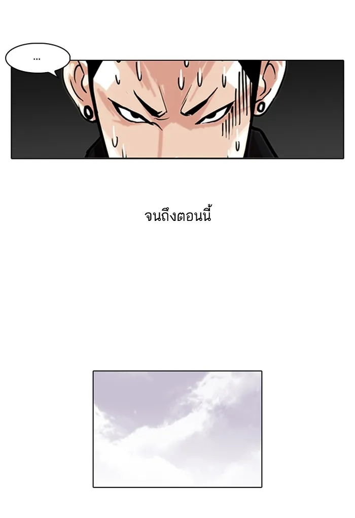 Lookism - หน้า 4