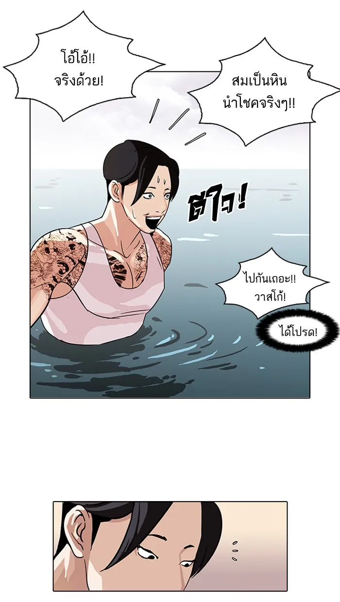 Lookism - หน้า 43