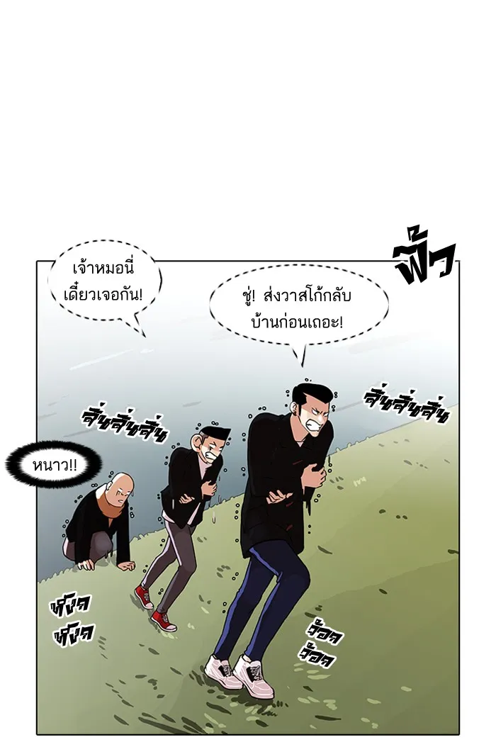 Lookism - หน้า 44