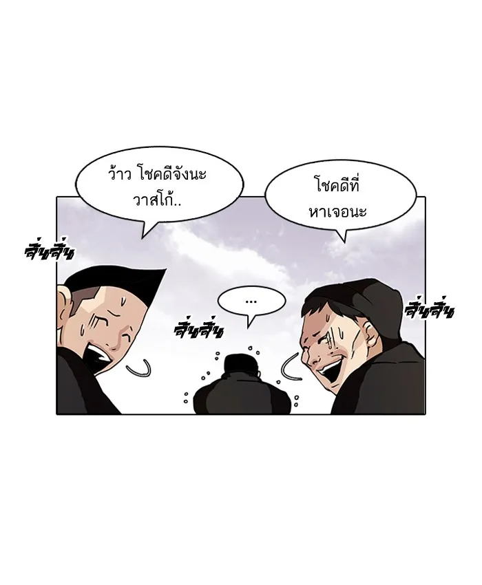 Lookism - หน้า 45