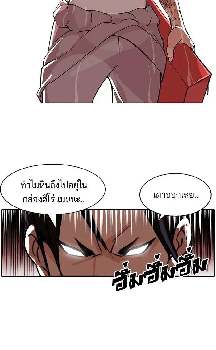 Lookism - หน้า 50