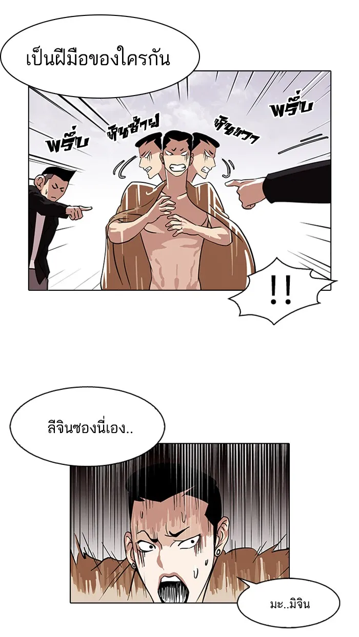 Lookism - หน้า 51