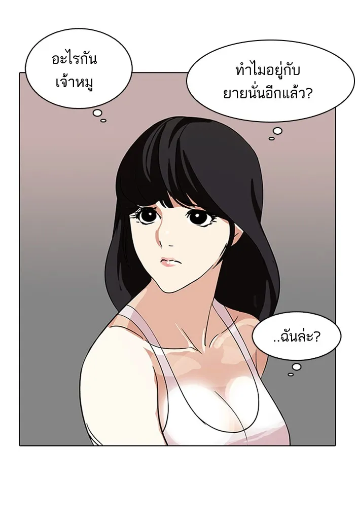 Lookism - หน้า 58