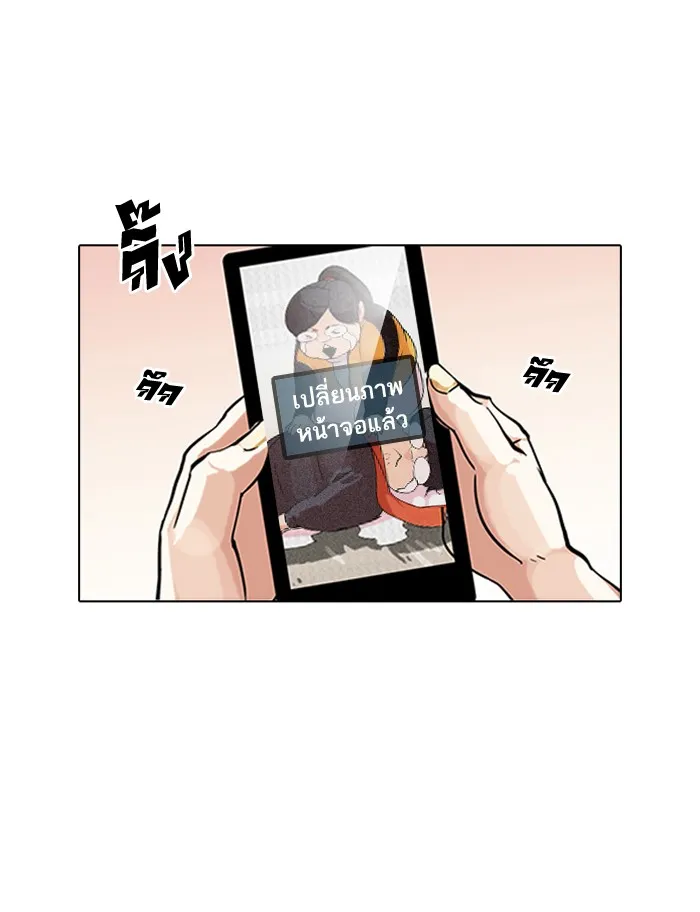 Lookism - หน้า 60