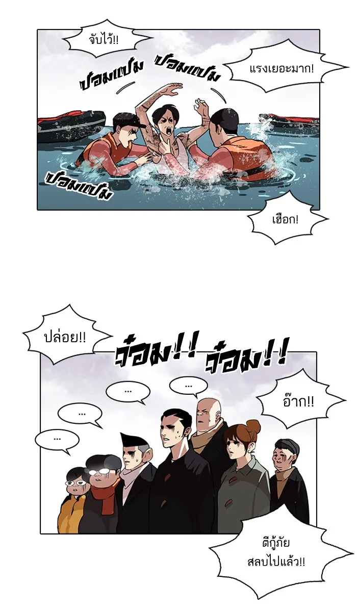 Lookism - หน้า 7