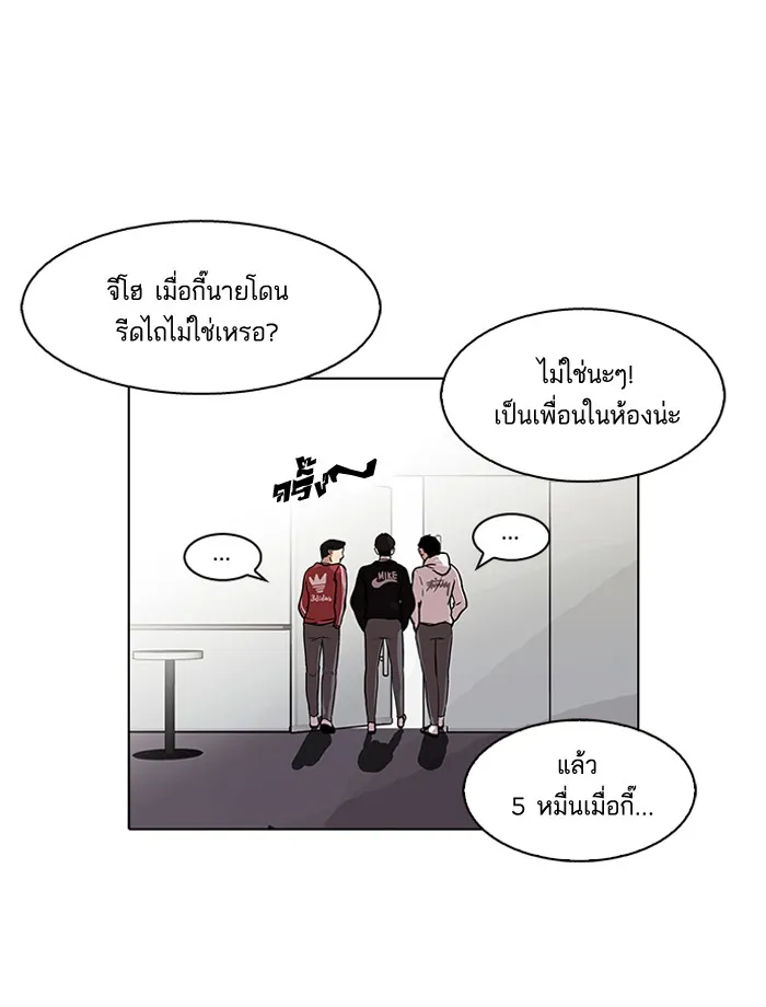 Lookism - หน้า 10