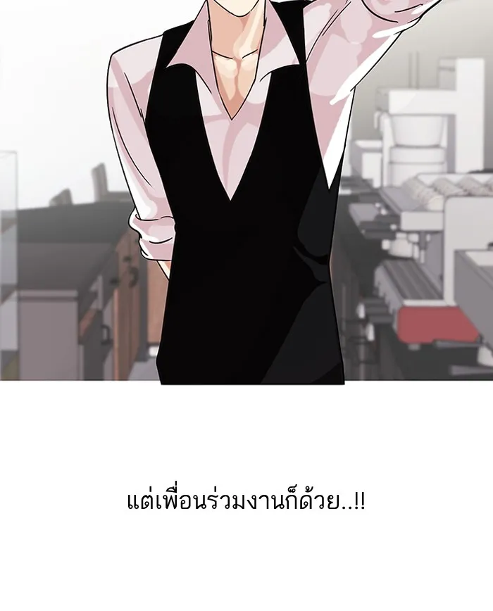 Lookism - หน้า 15