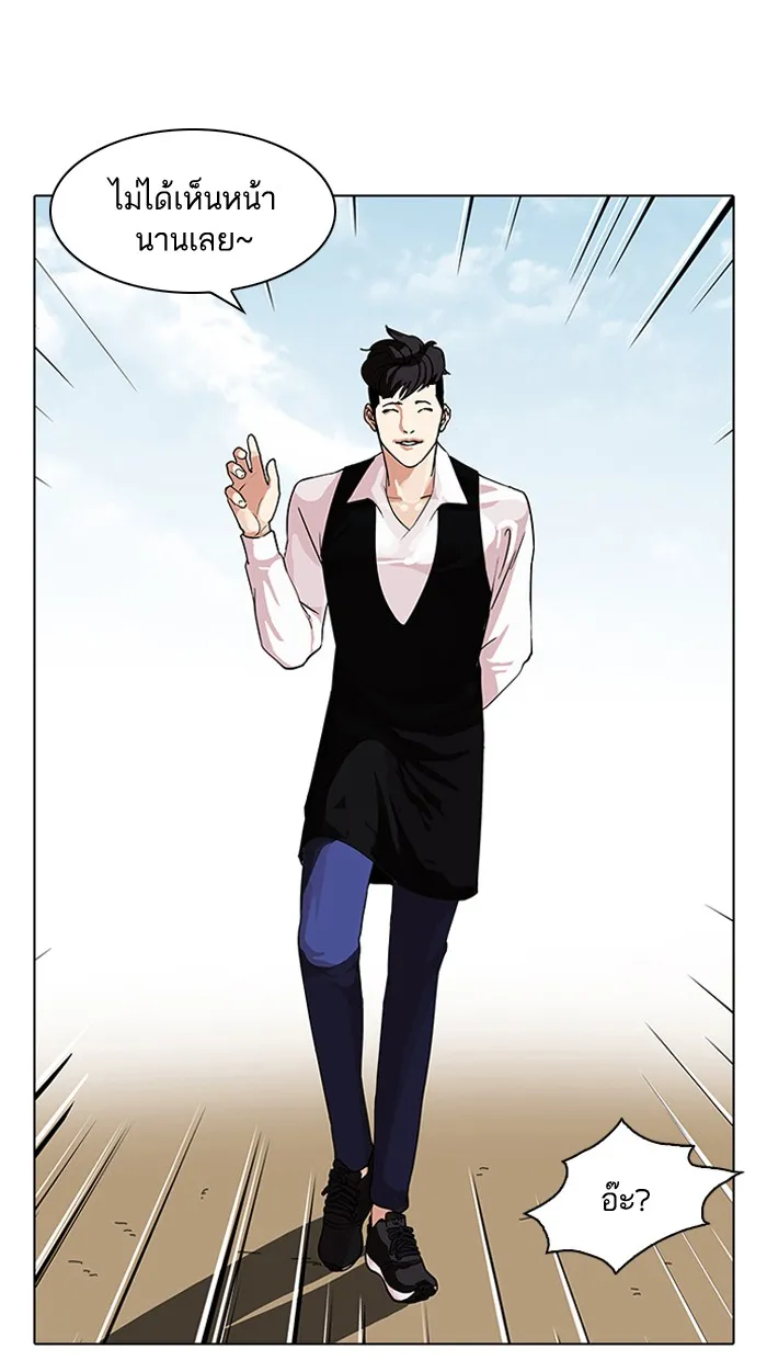 Lookism - หน้า 21