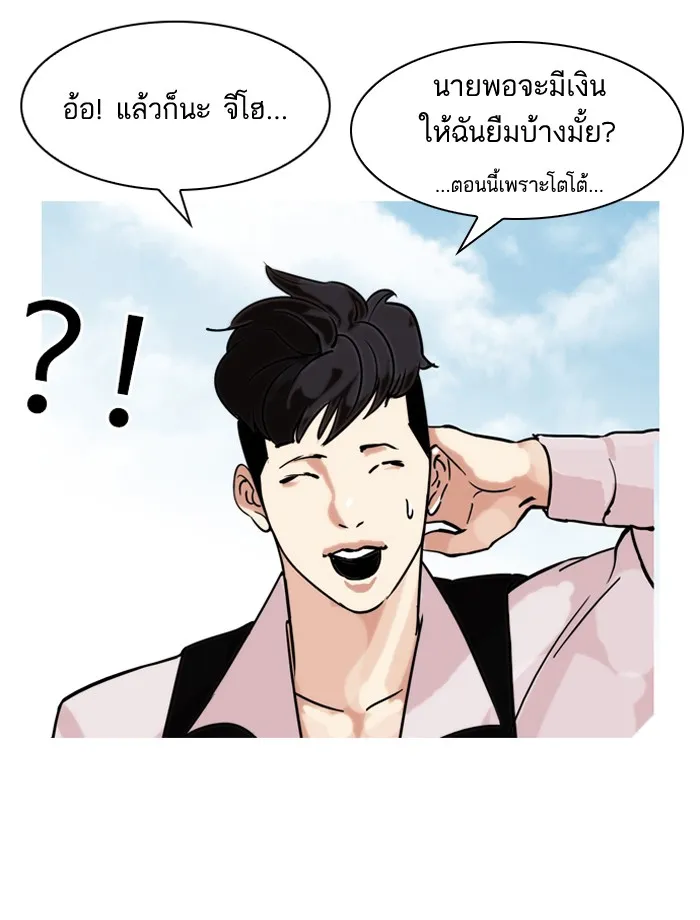 Lookism - หน้า 24