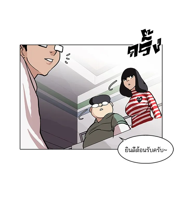 Lookism - หน้า 33