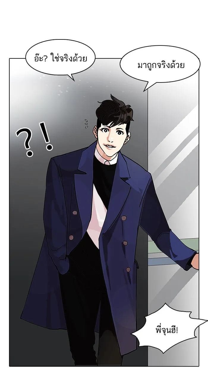 Lookism - หน้า 34