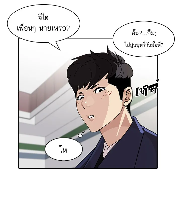 Lookism - หน้า 36