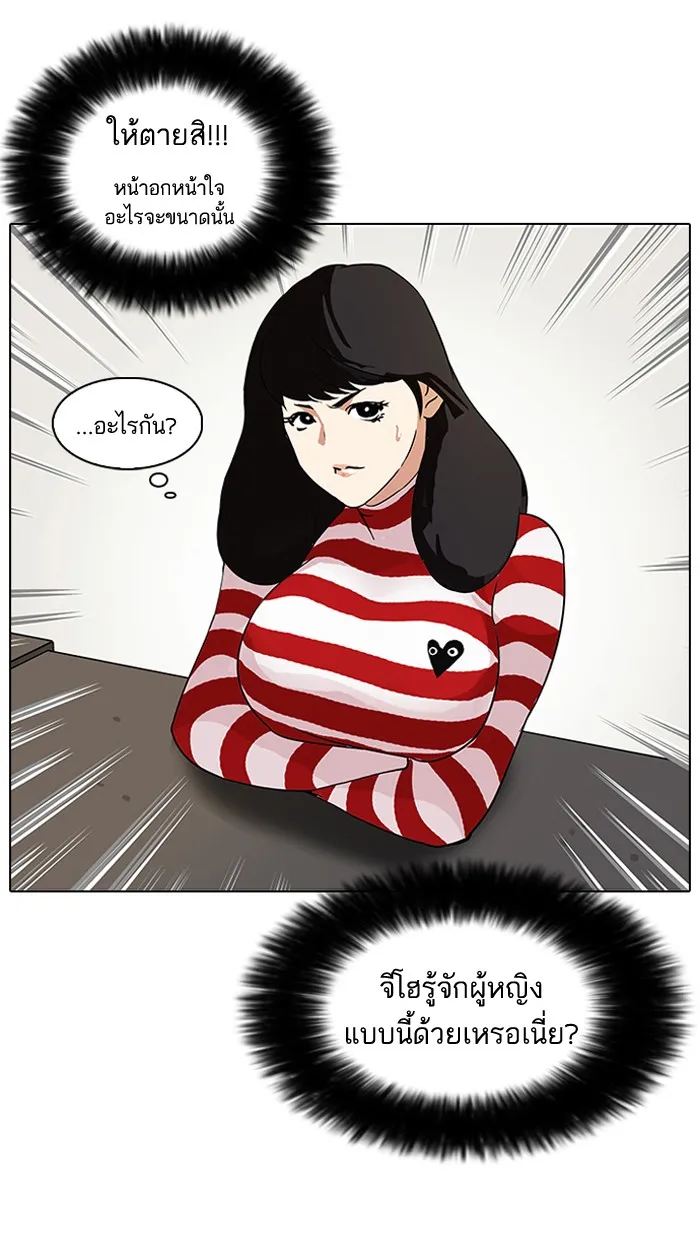 Lookism - หน้า 37