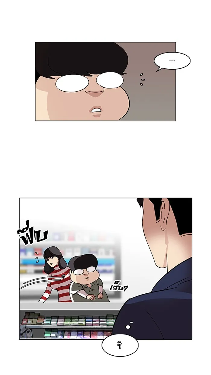 Lookism - หน้า 38