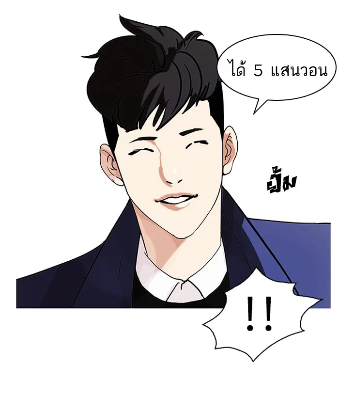 Lookism - หน้า 42