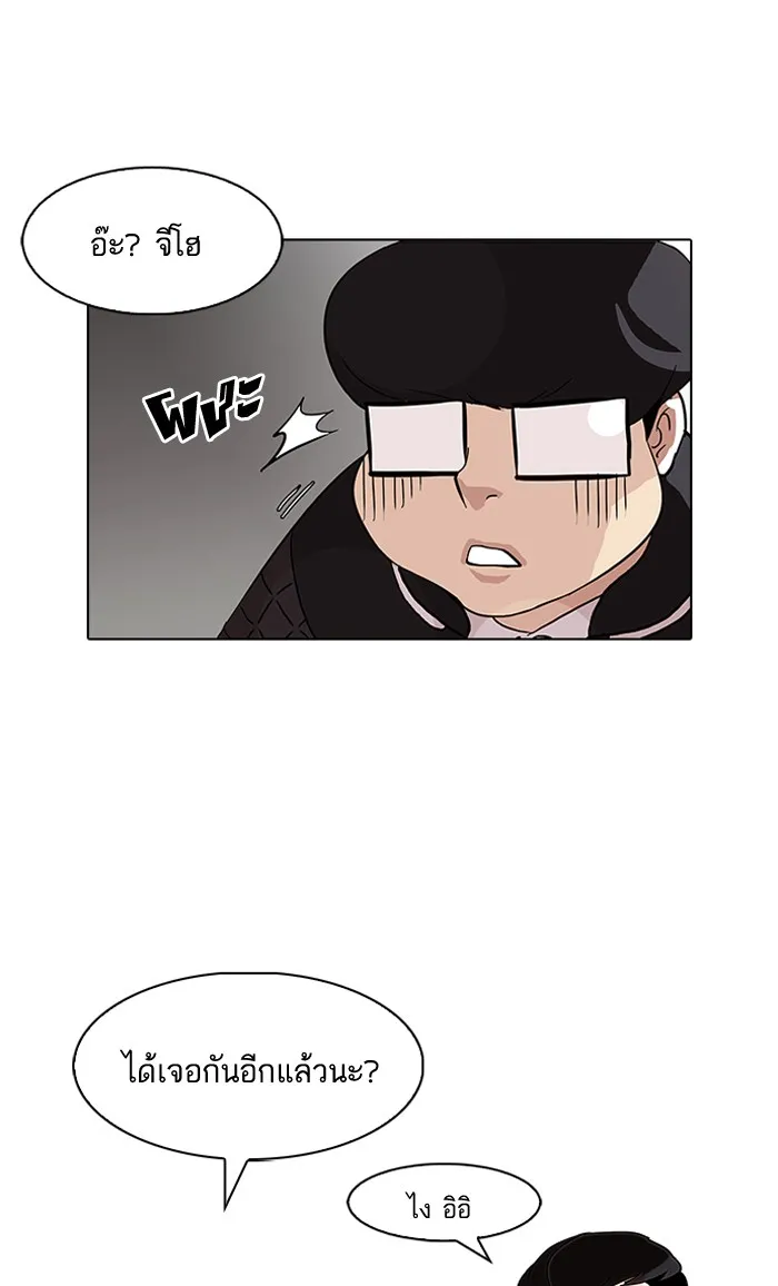 Lookism - หน้า 5