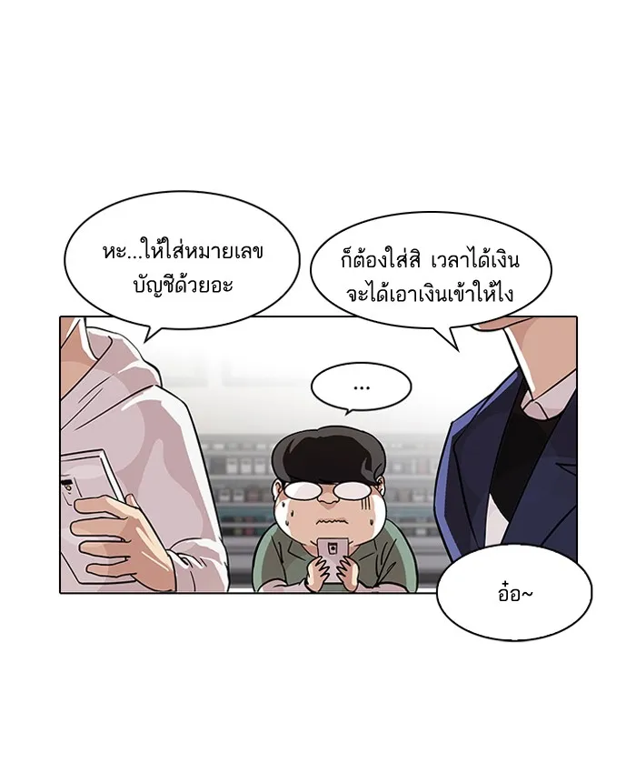 Lookism - หน้า 52