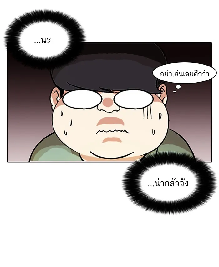 Lookism - หน้า 53