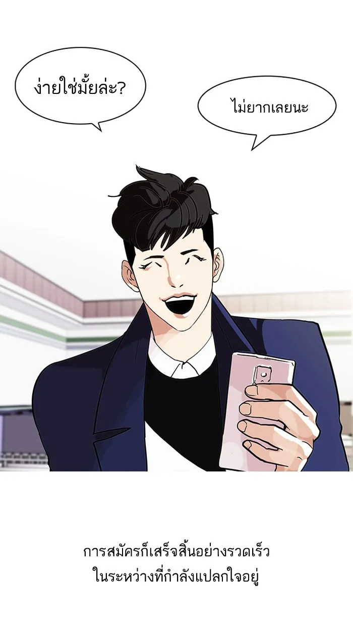 Lookism - หน้า 55