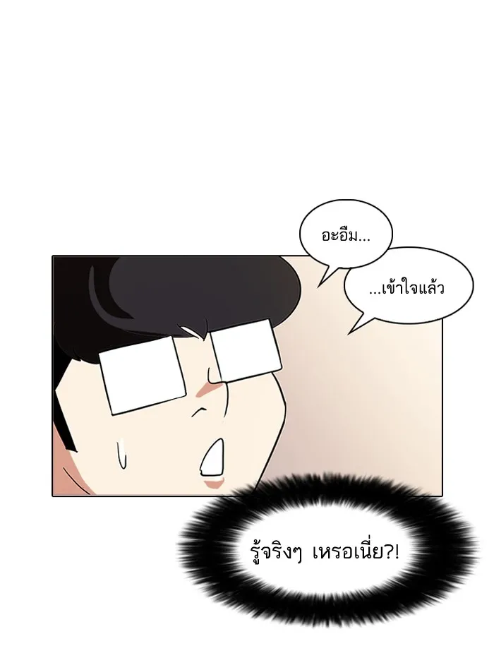 Lookism - หน้า 60