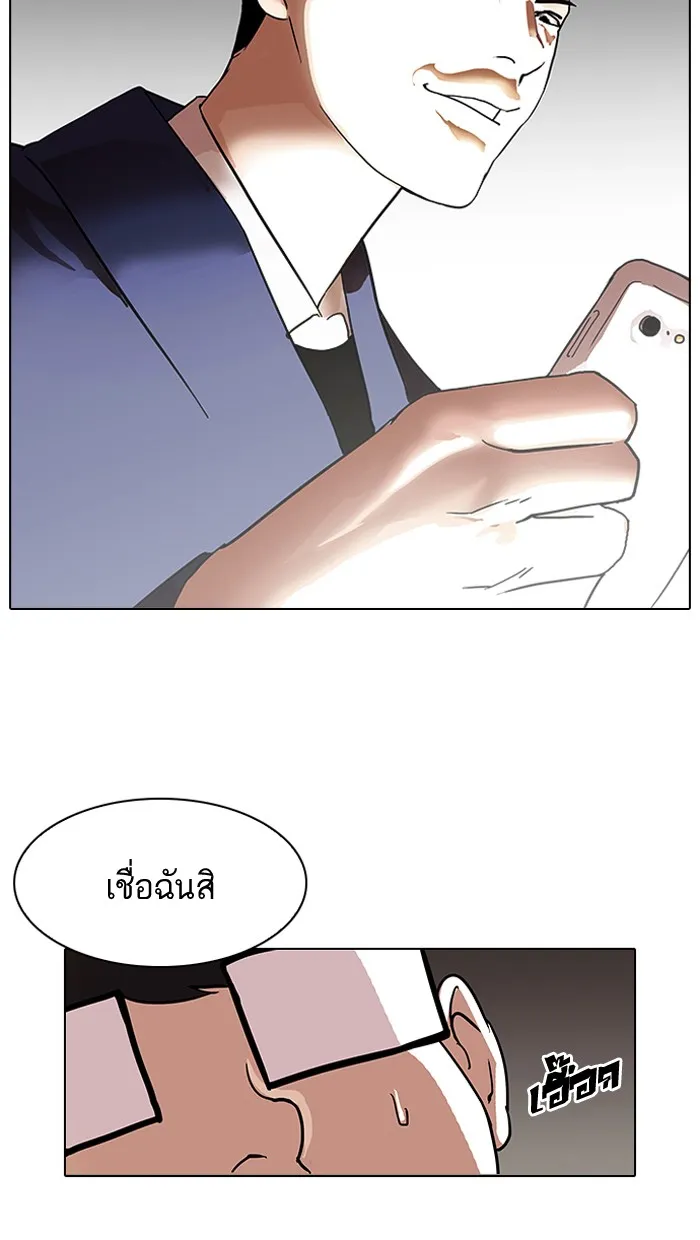 Lookism - หน้า 63