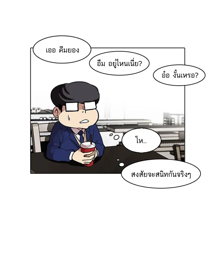 Lookism - หน้า 11