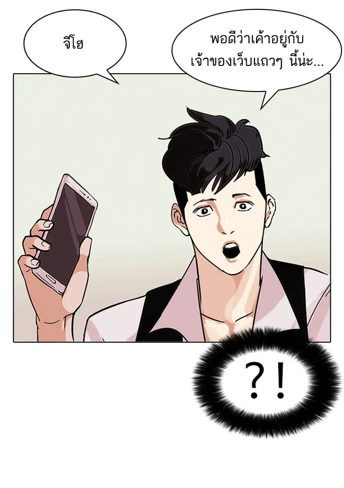 Lookism - หน้า 12