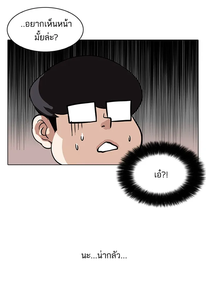 Lookism - หน้า 13