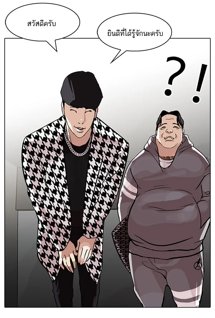 Lookism - หน้า 16