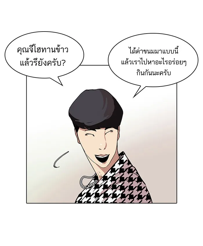 Lookism - หน้า 22