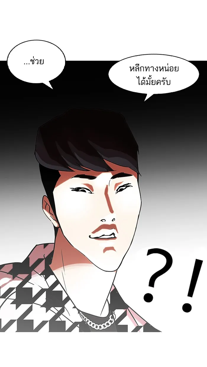 Lookism - หน้า 29