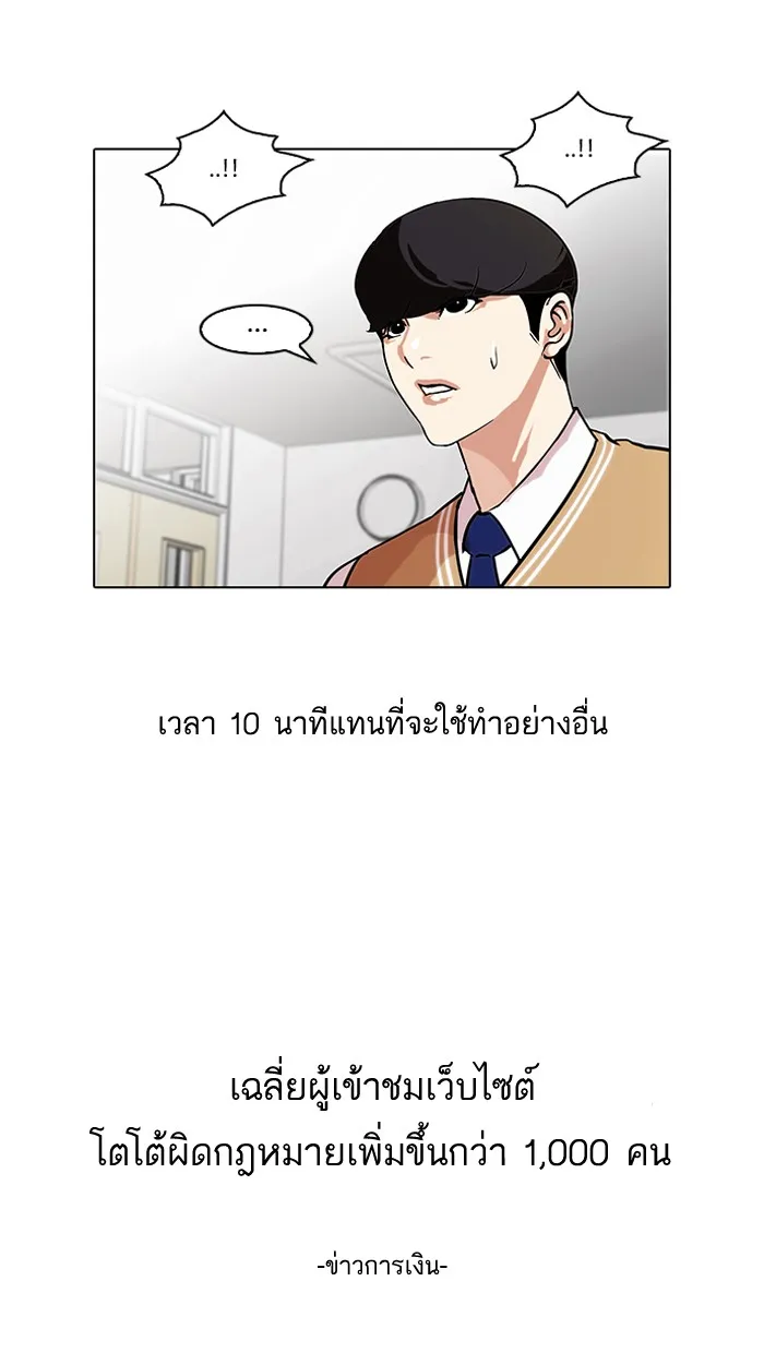 Lookism - หน้า 3