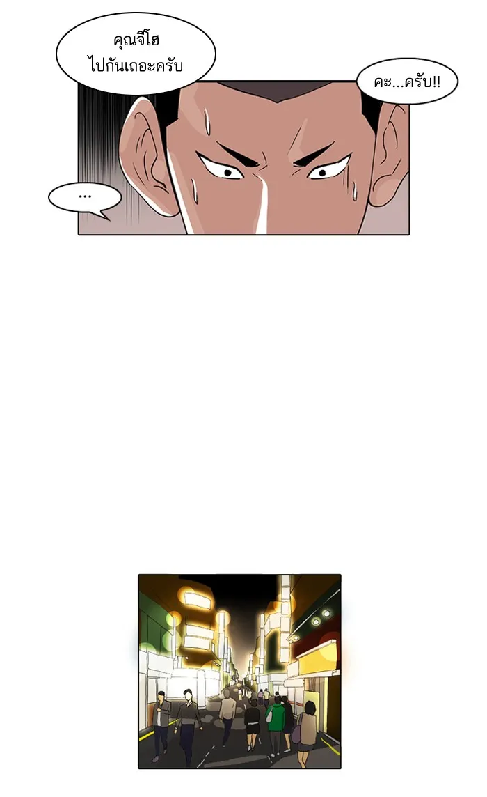 Lookism - หน้า 33