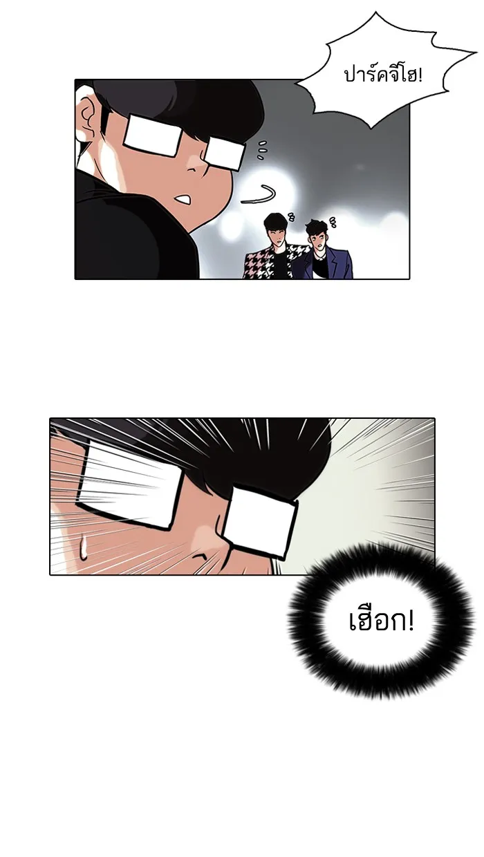 Lookism - หน้า 37