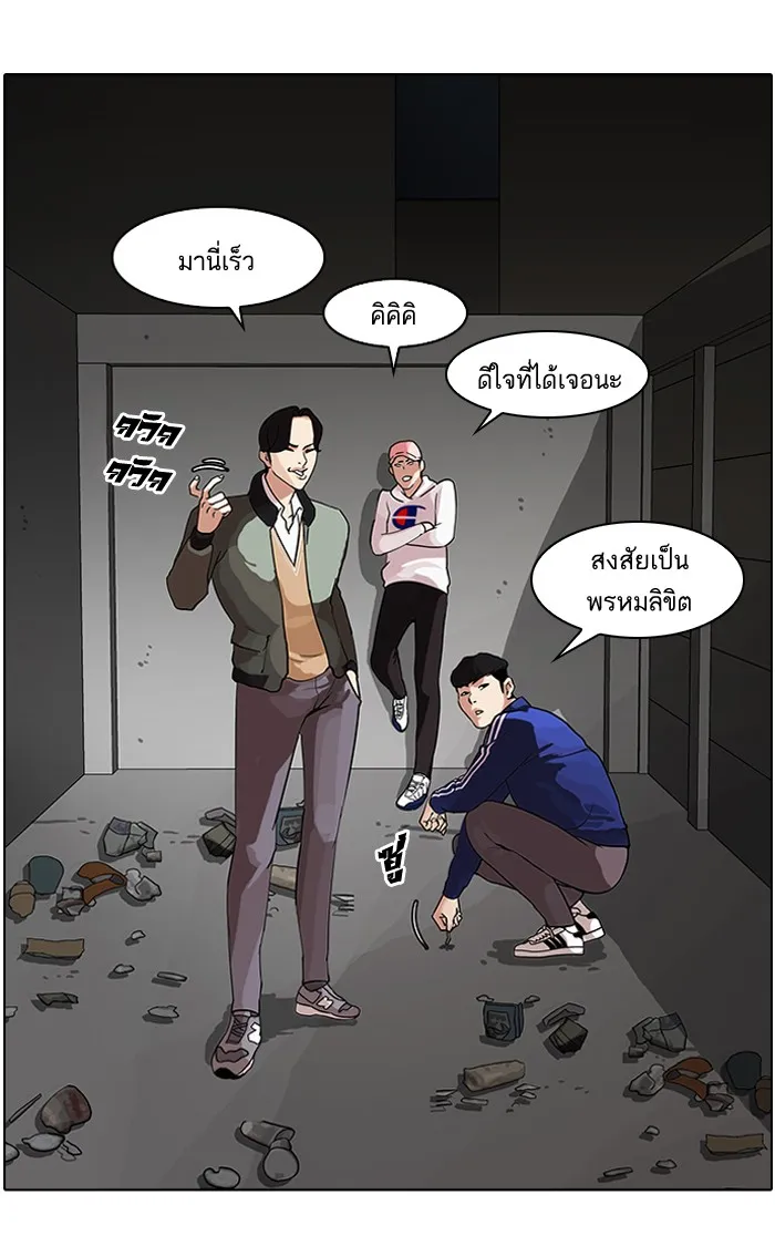 Lookism - หน้า 38