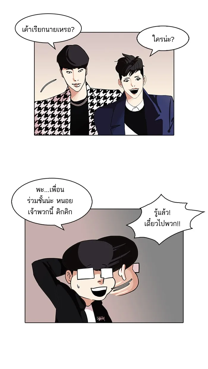 Lookism - หน้า 41