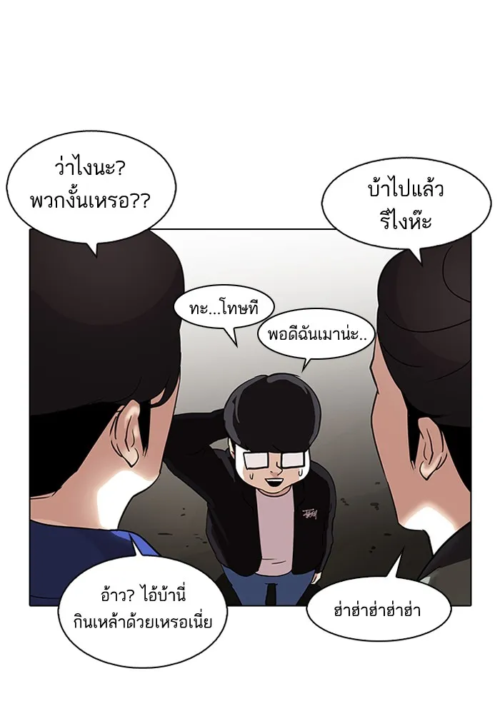 Lookism - หน้า 43