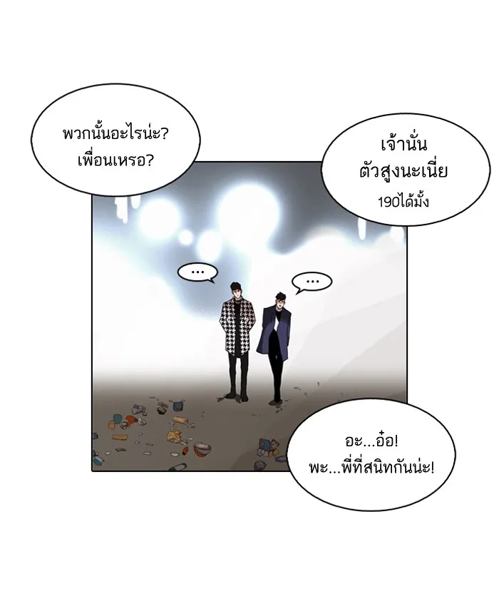 Lookism - หน้า 44