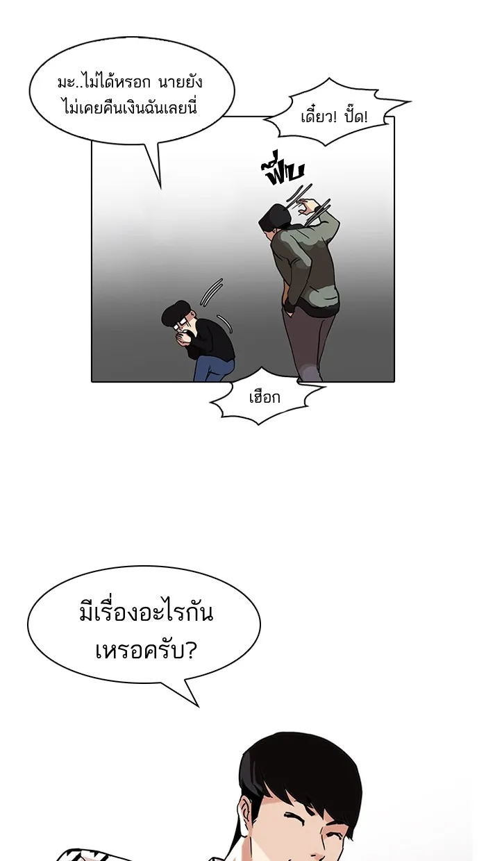 Lookism - หน้า 47