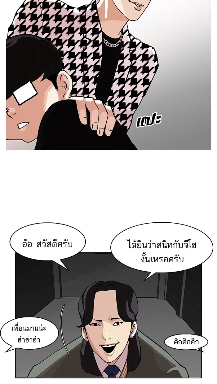 Lookism - หน้า 48