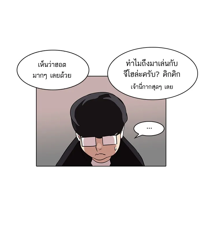 Lookism - หน้า 49