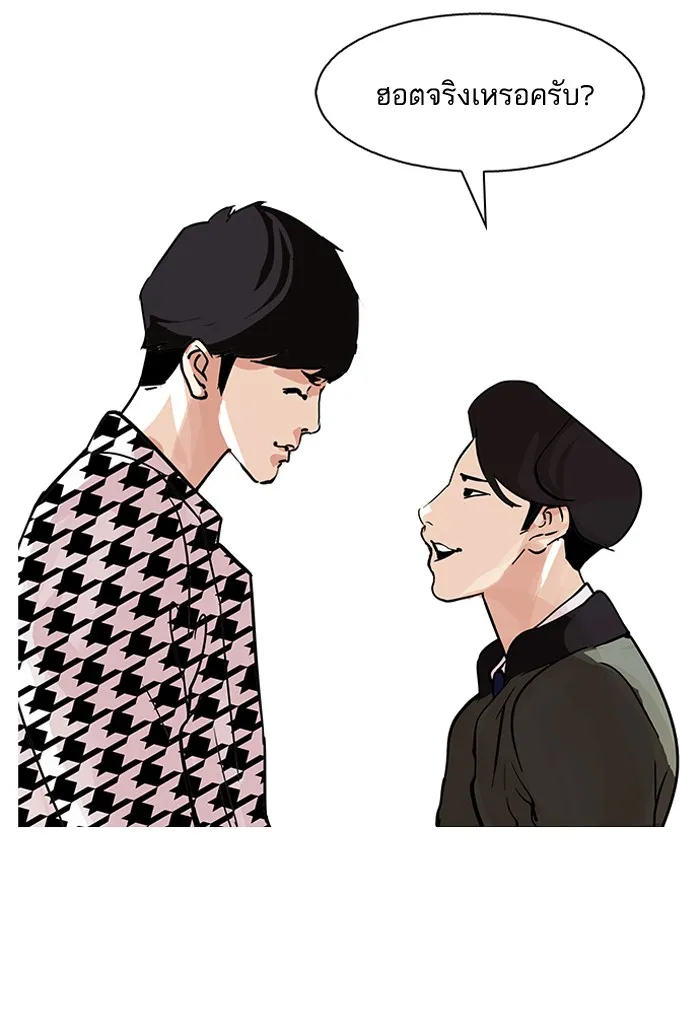 Lookism - หน้า 50