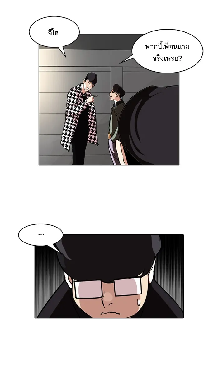 Lookism - หน้า 51