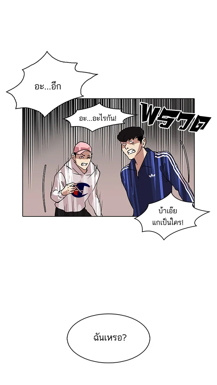 Lookism - หน้า 53