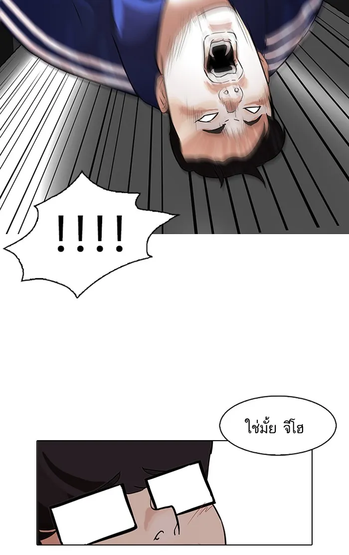 Lookism - หน้า 55